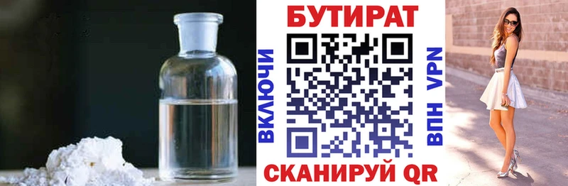 Бутират буратино  наркотики  Пустошка 
