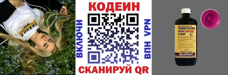 как найти наркотики  Пустошка  omg ссылка  Кодеиновый сироп Lean Purple Drank 