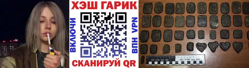ГАШ хэш  наркота  Пустошка 