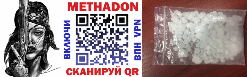mega ONION  Пустошка  МЕТАДОН VHQ 